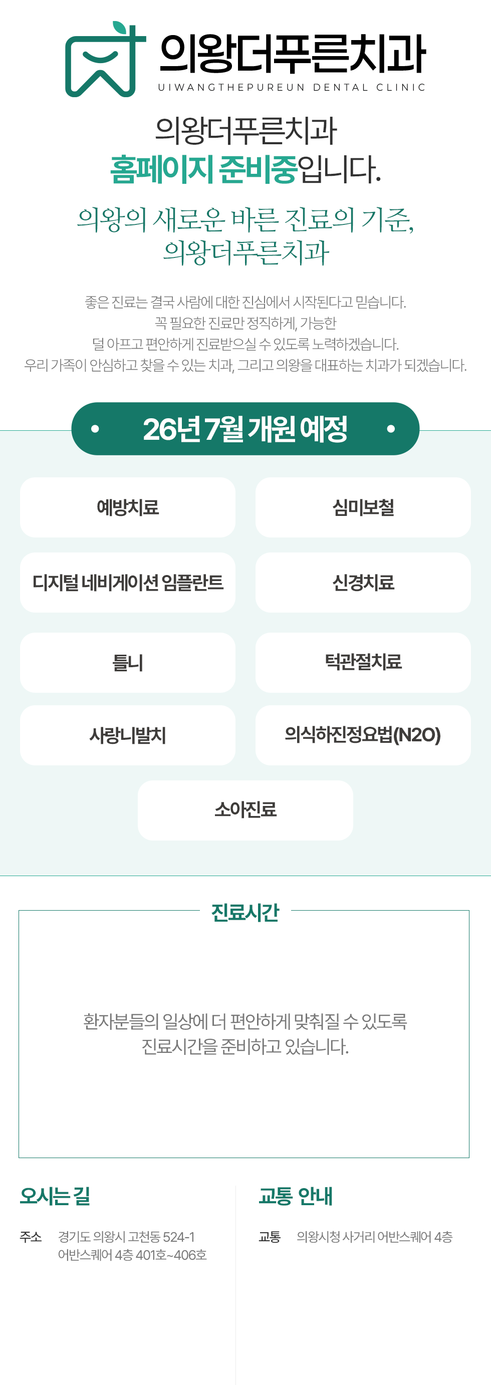 병원